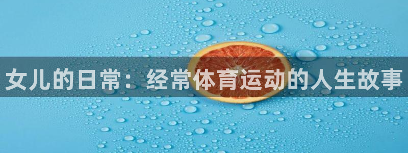 77体育app下载官网